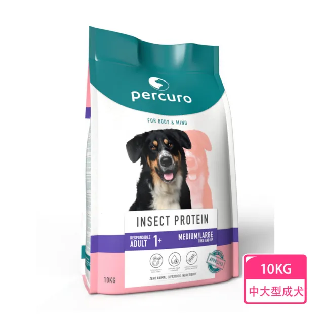 【PERCURO 沛庫羅】中大型成犬飼料-10KG(新型態昆蟲蛋白)
