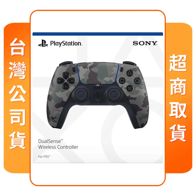 【SONY 索尼】PS5 原廠周邊 DualSense 無線控制器(深灰迷彩 台灣公司貨)