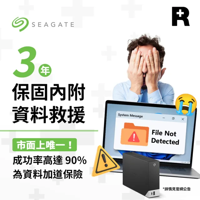 【SEAGATE 希捷】One Touch Hub 6TB 3.5吋外接硬碟(STLC6000400)