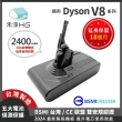【禾淨家用HG】Dyson V8 2400mAh 副廠吸塵器鋰電池 DC8225(台灣製造)