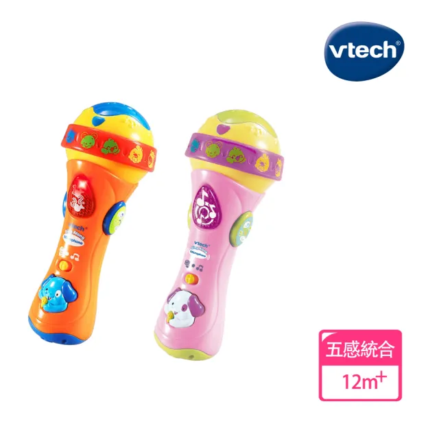 【Vtech】歡唱學習麥克風(2色可選)