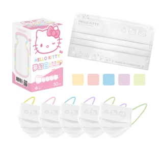 【艾爾絲】Hello Kitty夢幻白五色耳繩醫療口罩50片/盒x3盒組(momo獨家款)