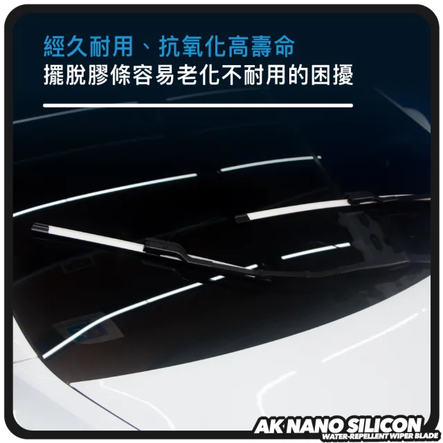 【AKdetailing 洗車吧！A咖】SKODA SCALA 2020~ 新科技奈米矽膠潑水雨刷 26+18吋(撥水｜彩色｜矽膠雨刷)