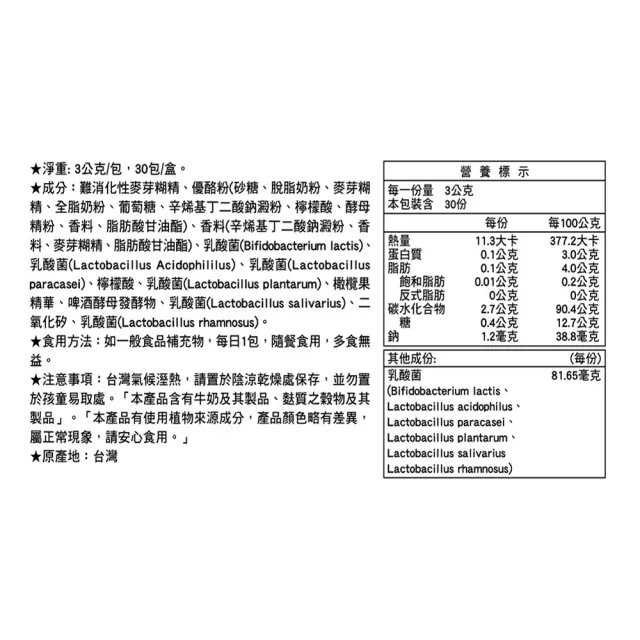 【LAC 利維喜】益菌群25B粉末-優格口味x4盒組(共120包/250億益生菌/啤酒酵母發酵物/奶素可)