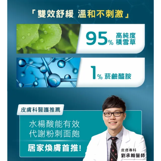 【derma Angel 護妍天使】三重酸極效煥膚精華(30ml)