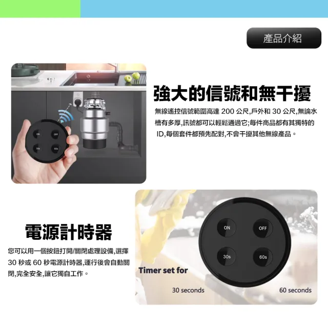 【美國Didikit】福利品 廚餘處理機 無線搖控開關套組 InSinkErator