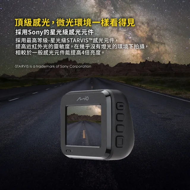 【MIO】MiVue C590 安全預警六合一 星光級 GPS行車記錄器(送-32G卡 行車紀錄器)