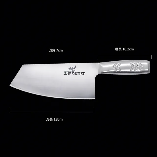 【金永利】買一送一 廚師級B1-2鋼柄切刀/送料理刨刀