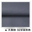 【fioJa 費歐家】44x33CM 自黏背膠皮革修補貼片(沙發修補 皮革貼片 汽車皮椅修補)