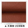 【fioJa 費歐家】44x33CM 自黏背膠皮革修補貼片(沙發修補 皮革貼片 汽車皮椅修補)