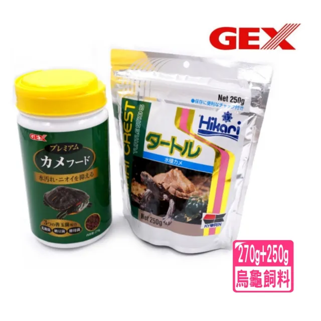 【HIKARI 高夠力】高夠力三色綜合烏龜專用營養250g+GEX五味善玉菌烏龜成長飼料270g2種組合(適各種澤龜水龜)