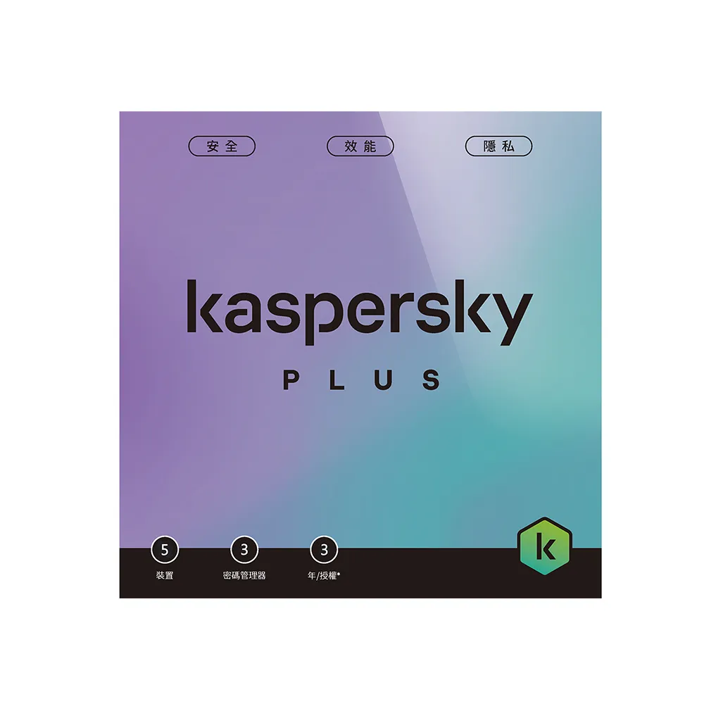 【Kaspersky 卡巴斯基】下載版◆進階版 5台3年 windows/mac/android/ios(Plus 5D3Y/D)