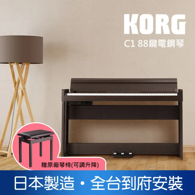【KORG】C1 88鍵 掀蓋式 電鋼琴 數位鋼琴 日本製(送耳機/鋼琴保養油/原廠椅/原保2年)