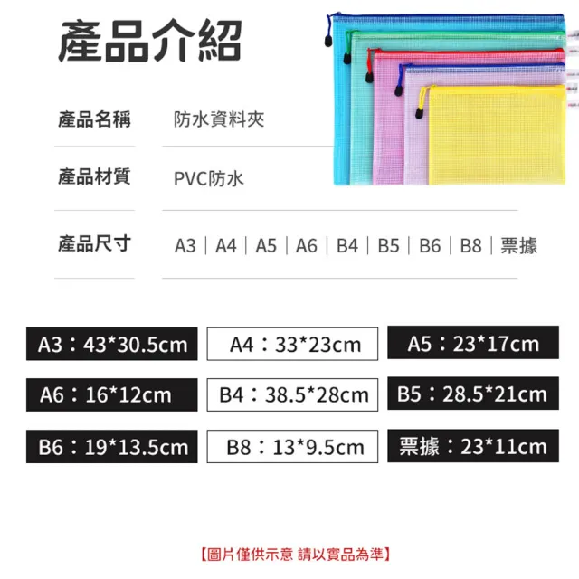 【同闆購物】防水資料袋-A4-33*23cm(9種尺寸/防水資料夾/文件夾/拉鍊袋)