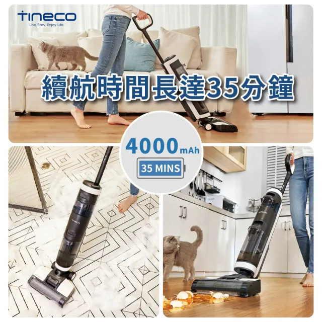 【Tineco 添可】Floor One S3 智能乾濕洗拖吸塵器(洗地機/智能洗地基/一機多用途)