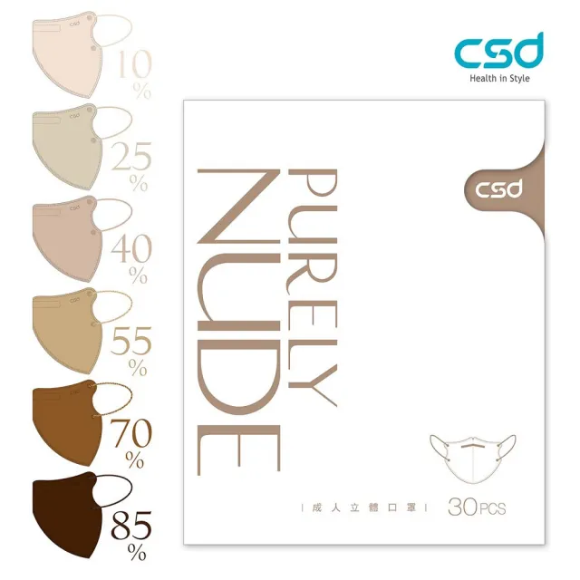 【CSD 中衛】醫療口罩 成人立體 3D Purely Nude(30入/盒)
