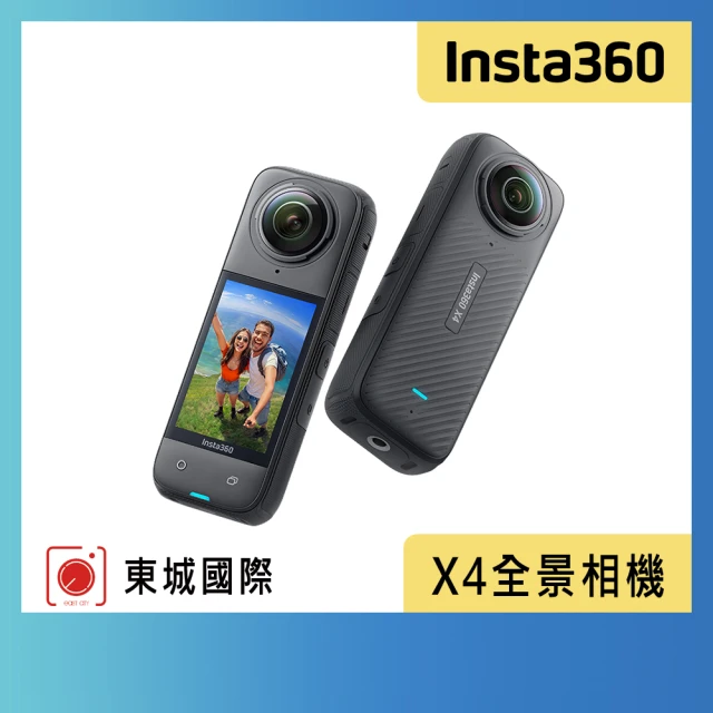 Insta360 X4 摩托車套組 360°口袋全景防抖相機