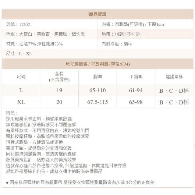 【香草甜心】萊卡無痕BAR-T美背罩杯小可愛背心《11202》(無痕內衣 無鋼圈內衣 運動內衣 夏新品現貨)