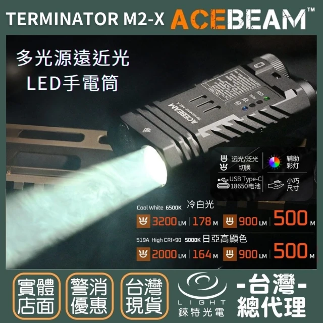 ACEBEAMACEBEAM 錸特光電 Terminator M2-X 中白光 高顯色 2000流明 164米(多光源聚泛光 七色循環RGB彩燈)