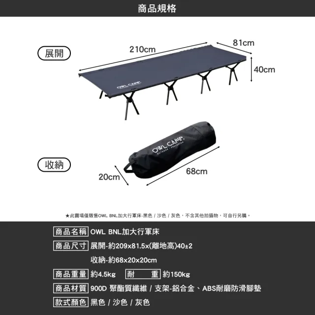 【OWL CAMP】BNL加大行軍床(床 單人床 露營床 露營 逐露天下)