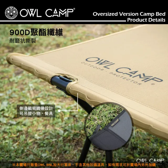 【OWL CAMP】BNL加大行軍床(床 單人床 露營床 露營 逐露天下)