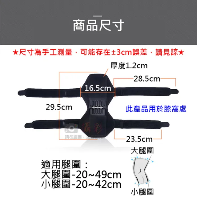 【捷華】膝蓋助力器 一雙入 髕骨膝蓋助力器 加壓助力器 膝蓋減壓 膝關節支撐 彈力支撐 爬山健走