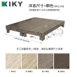 【KIKY】甄嬛可充電二件床組 床頭箱+高腳六分床底(雙人加大6尺)