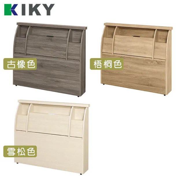 【KIKY】甄嬛可充電二件床組 單人加大3.5尺 床頭箱+高腳六分床底