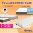 【德國Emma】Original記憶床+保潔墊+記憶枕套組 單人加大(100天試睡 爆款絕版出清 售完為止)