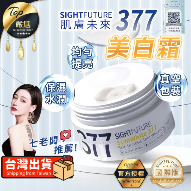 恩藝偲 NES cosmetics 艾地苯B5潤澤修復霜(三