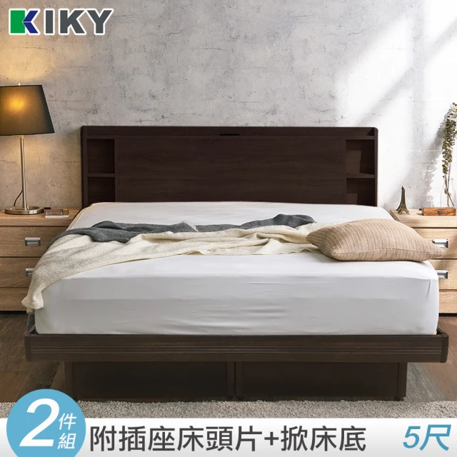 【KIKY】紫薇可充電收納二件床組 雙人5尺(床頭片+掀床底)