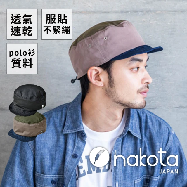 nakota 鴨舌帽 運動帽 防潑水帽(無壓力、輕盈、透氣性佳)