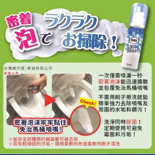 【台隆手創館】ST免治馬桶噴嘴專用泡沫清潔劑40ml(馬桶清潔劑)