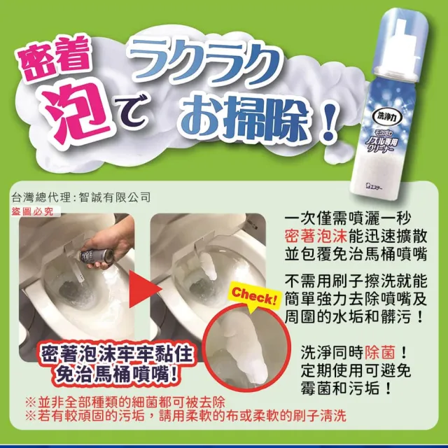 【台隆手創館】ST免治馬桶噴嘴專用泡沫清潔劑40ml(馬桶清潔劑)