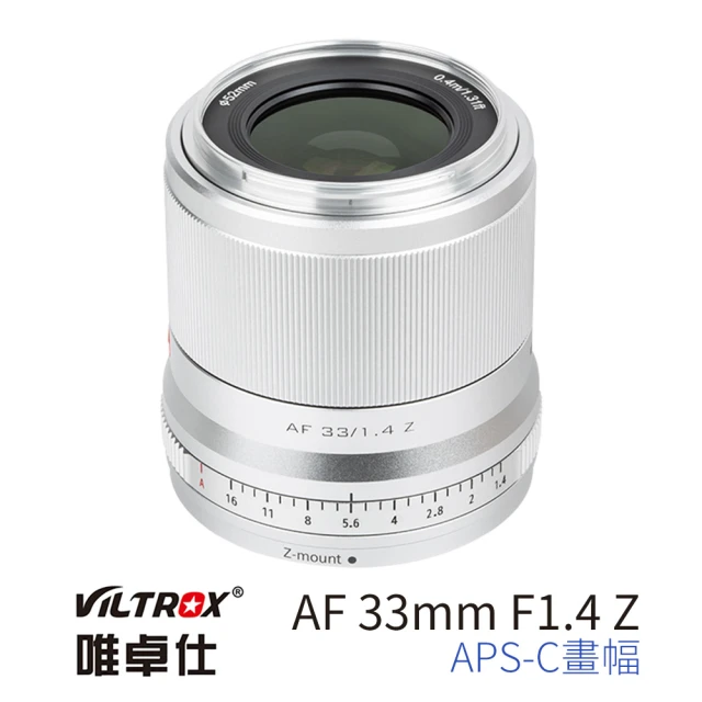 VILTROX Z 33mm F1.4 for NZ Z-Mount APS-C 銀色 公司貨(大光圈 標準鏡 ZFC Z50)