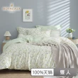 【HOYACASA  禾雅寢具】100%抗菌天絲兩用被床包組-洛妮卡(雙人)