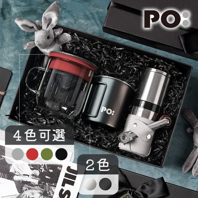 PO:Selected 戶外手沖咖啡玻璃杯禮盒組(露營杯/不