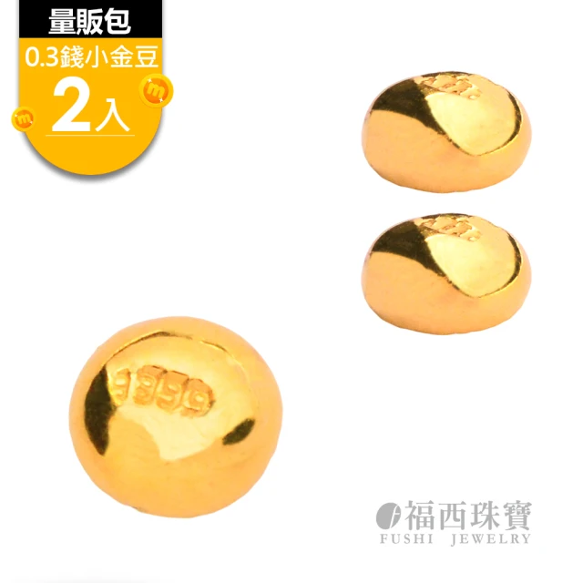 福西珠寶福西珠寶 9999黃金 保值小金豆2入組(金重：0.60錢)