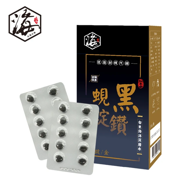 大海漁業生技 日本大和黑鑽蜆錠x1盒(60錠/盒)