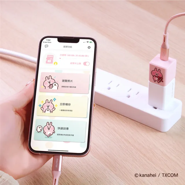 【Maktar】QubiiDuo USB-C 備份豆腐 卡娜赫拉的小動物(ios apple/Android 雙系統 手機備份)