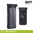 【SP CONNECT】SPC+通用手機袋 XL / 170 x 85 mm(手機架 自行車 單車 手機安裝)