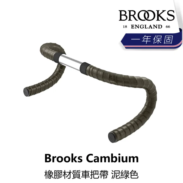 【BROOKS】Cambium 橡膠材質車把帶 黑色/泥綠色/褐色/橡膠色/白色/橘色/灰藍色(B1BK-2XX-XXCMBN)