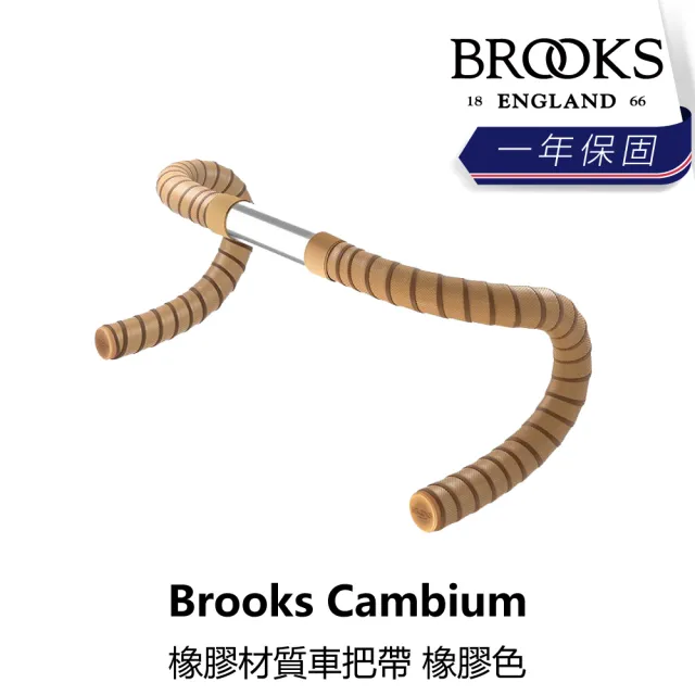 【BROOKS】Cambium 橡膠材質車把帶 黑色/泥綠色/褐色/橡膠色/白色/橘色/灰藍色(B1BK-2XX-XXCMBN)