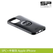 【SP CONNECT】SPC+手機殼 Apple iPhone 13 Pro(手機架 自行車 單車 手機安裝)