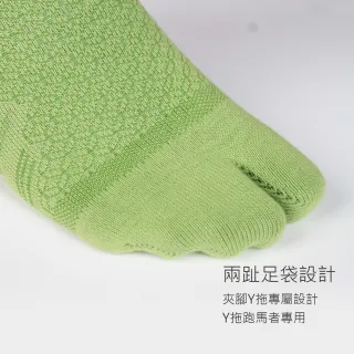 【Waken】極包覆機能忍者襪(兩趾襪/襪子/y拖 馬拉松襪/機能襪/運動襪/繞境夾腳拖專用/競走/超馬)