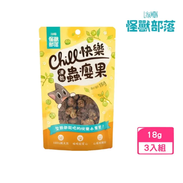 【怪獸部落】快樂凍乾蟲癭果 18g*3入組(貓零食)