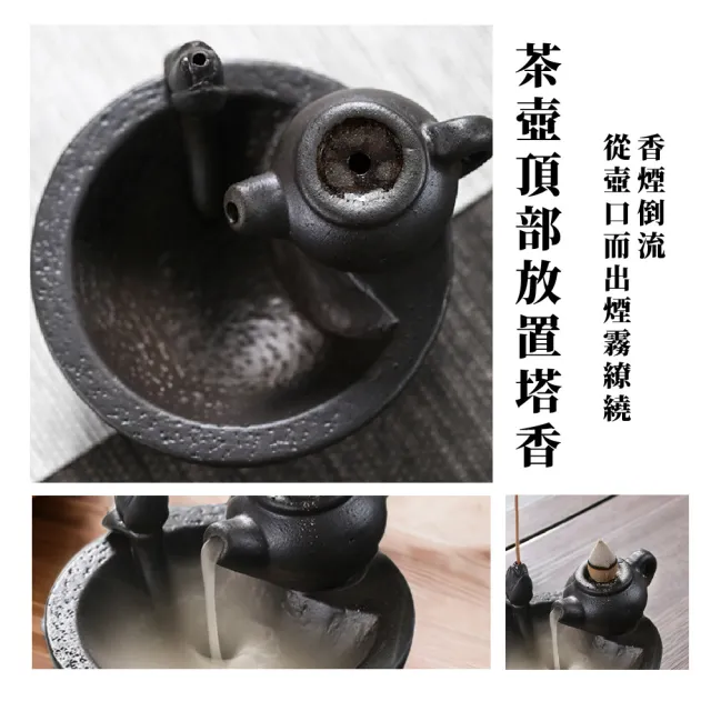 【仙氣飄飄】手工茶壺造型陶瓷香座(檀香爐 倒流香 香插 底座 熏香爐 沉香爐 禪意 擺飾 盤香 香薰 拜拜)