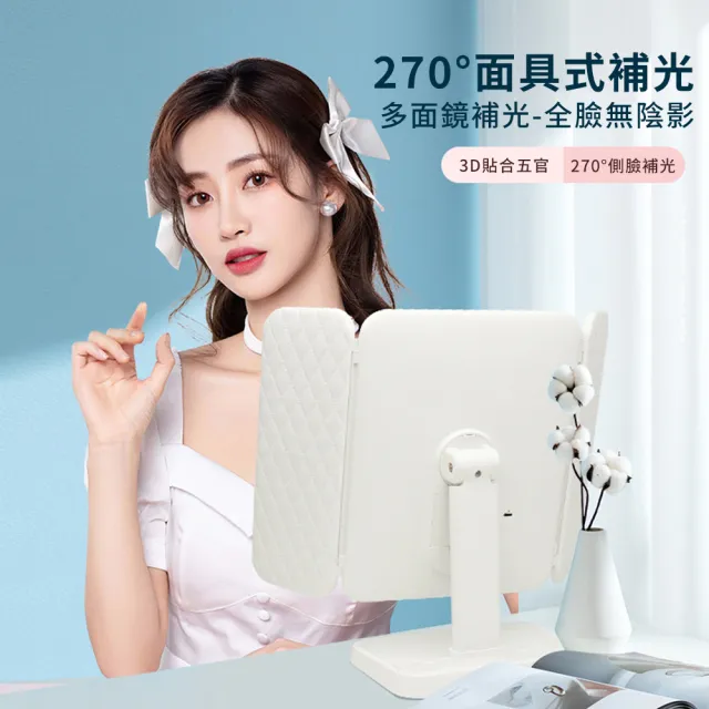 【QLZHS】LED三折化妝鏡 USB高清日光補光鏡 桌面梳妝鏡 宿舍美妝鏡 三色燈鏡(上妝無色差 底座可收納)