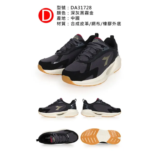 【DIADORA】女款輕量慢跑鞋-健走鞋 運動鞋(DA31717 DA31721 DA31727 DA31728)