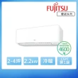 【FUJITSU 富士通】2-4坪◆優級美型一級變頻冷暖空調(ASCG022KMTB+AOCG022KMTB)